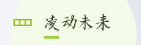合作伙伴