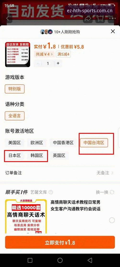 3个关键步骤：掌握hth体育官网注册怎么下载的完整指南
