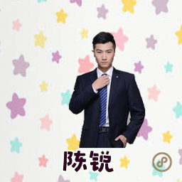 陈锐
